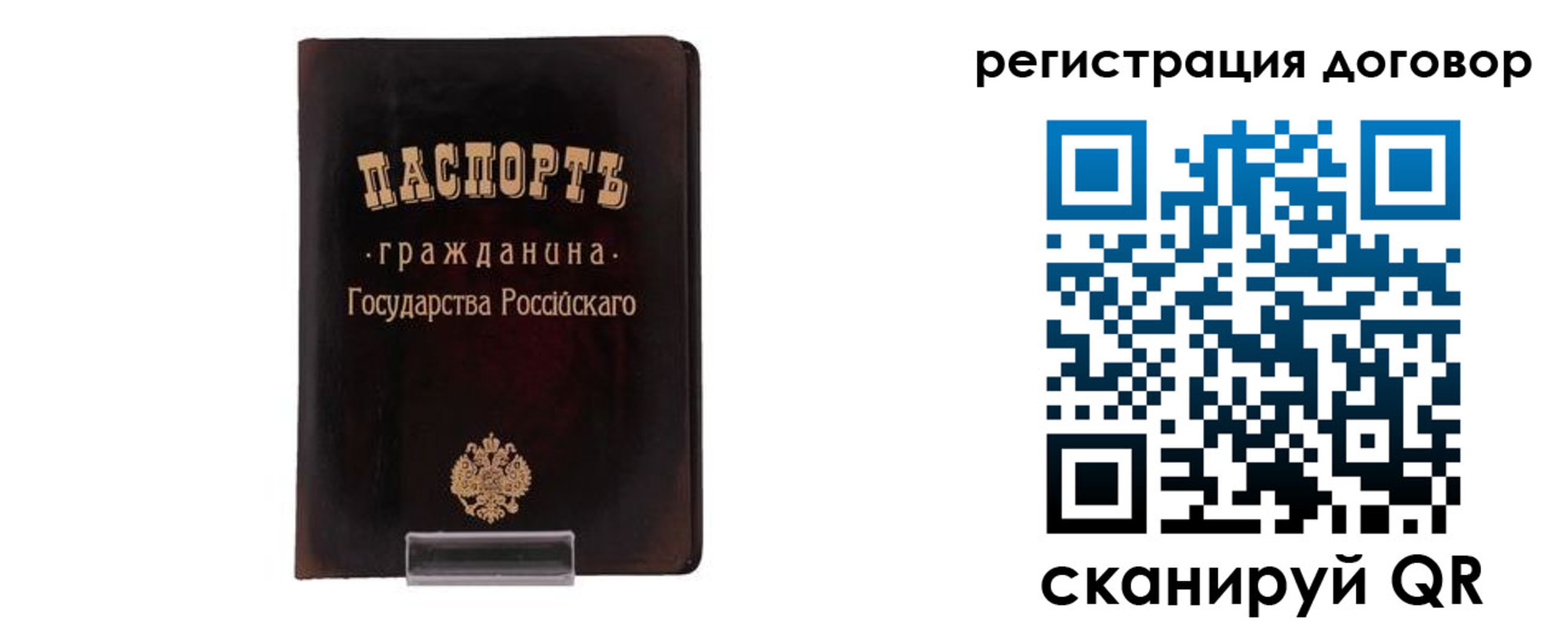 прописка ребенка в Можге