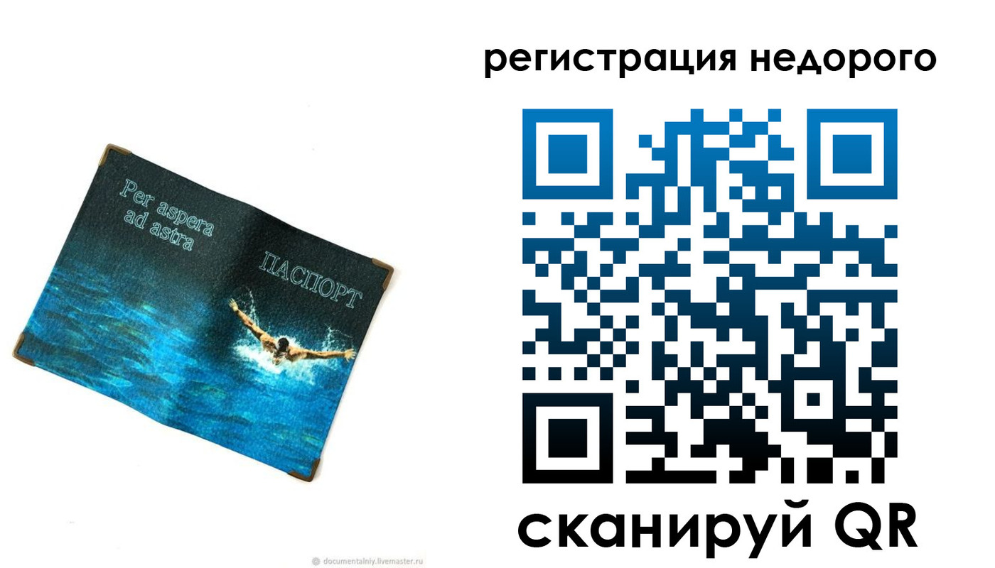 временная регистрация недорого в Можге