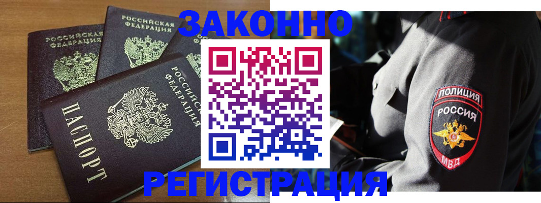 купить прописку в Можге