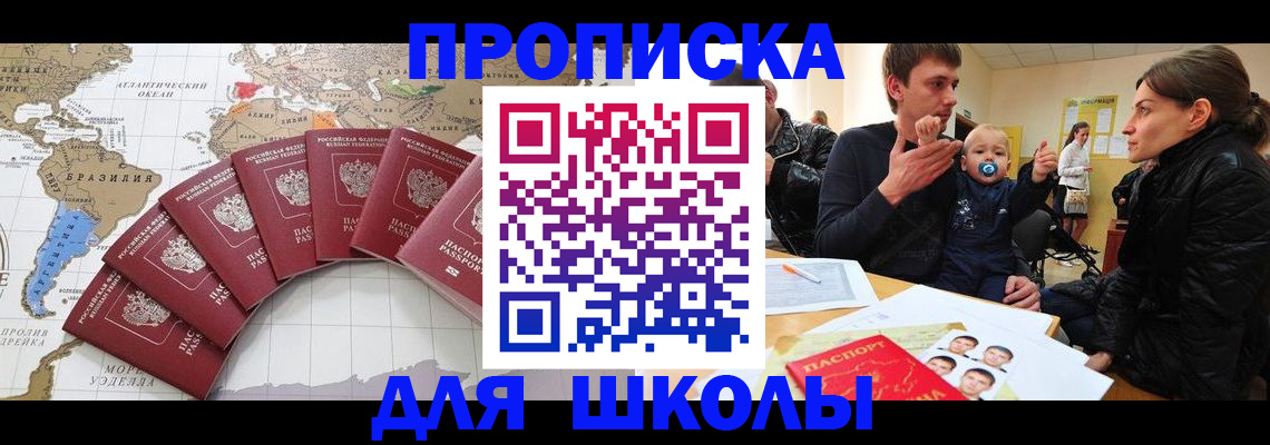 прописка регистрация в Можге